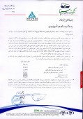 شفاف سازی خدمات دریایی و بندری سینا در خصوص عملکرد
