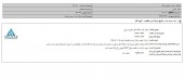 حفاری برنده یک مناقصه شد
