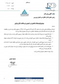 توضیحات تکمیلی  حفاری در خصوص مناقصه دکل حفاری دریایی