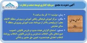 فراخوانی برای سهامداران توسعه صنعت و تجارت