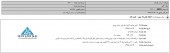 شرکت آلومتک از انعقاد قراردادی مهم خبر داد
