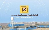 نگاهی به سودآوری «فزرین» طی ۶ماهه نخست ٩٨