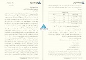 توضیحات تکمیلی  آتیه داده پرداز در خصوص قرارداد با پرسپولیس