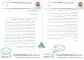 اصفهان کشت در خصوص عملکرد شرکت توضیح داد