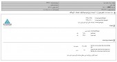 افزایش نرخ مواد اولیه  مالیبل سایپا