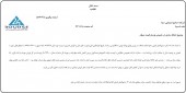 صنایع شیمیایی سینا در خصوص نوسان قیمت سهام شفاف سازی کرد
