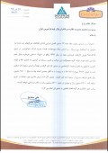 شوکو پارس از فروش کارخانه خرمدره خبر داد