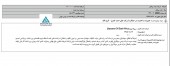 انحلال یک شرکت زیر مجموعه  نفت سپاهان