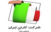 نگاهی گذرا به عملکرد «چکارن» طی دوره ٧ ماهه