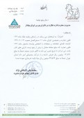 توضیحات  خوراک دام پارس در خصوص معامله با اشخاص وابسته