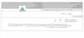 شفاف سازی ذوب آهن در خصوص اجرائیه حکم صندوق حمایت و بازنشستگی کارکنان فولاد