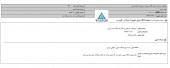 توسعه و عمران استان اردبیل از رای یک دادگاه گفت