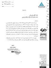 ساختمان ایران از انتشار اوراق فروش تبعی خبر داد
