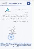 قند قزوین از رسیدن بخشی از بار شکر خام وارداتی خبر داد