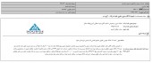 نتیجه دادگاه بدوی علیه شرکت صنعتی و کشاورزی شیرین خراسان چه شد؟