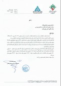 توضیحات تکمیلی بازنشستگی کارکنان بانک ها در خصوص شرکت ایوان پایدار
