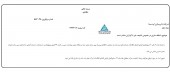 آوه سینا خبر کشف داروی بیولوژیک را تکذیب کرد