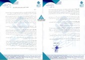 سرمایه گذاری آوا نوین به سوالات کنفرانس اطلاع رسانی پاسخ داد