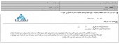 شرکت سرمایه گذاری توسعه ملی در خصوص تعیین تکلیف و تسویه مطالبات از شرکت بیمه ایران گفت