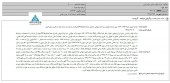 لوله و ماشین سازی ایران در تدارک برگزاری مزایده