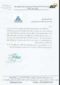 شفاف سازی توسعه و عمران استان کرمان در خصوص خبر تهاتر دارایی