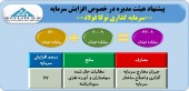 میزان افزایش سرمایه توکا فولاد در گزارش اصلاحیه افزایش یافت