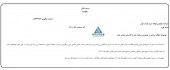 فولاد فراب کویر خبر افزایش سرمایه را تکذیب کرد