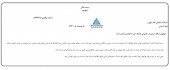 پالایش نفت تهران خبر افزایش سود را تکذیب کرد