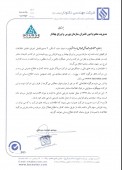 توضیحات تکنوتار در خصوص تجدید ارزیابی