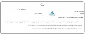 پالایش نفت لاوان خبر افزایش سود را تکذیب کرد