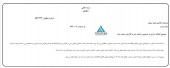 تکذیب خبر افزایش سود در پالایش نفت شیراز