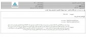 نوسازی و ساختمان تهران از تسویه تسهیلات بانک کارآفرین خبر داد