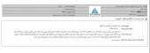 تاپیکو سهام پالایش نفت آناهیتا را به مزایده گذاشت