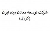 نوسانات منظم «کروی» در یک کانال صعودی...