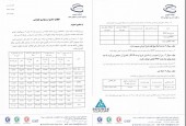پاسخ  داروئی ره آورد تامین به سوالات کنفرانس خبری