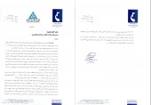 شفاف سازی  گوشت مرغ ماهان در خصوص طرح توسعه