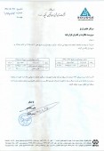 توضیحات هپکو در خصوص تغییر سهامدار عمده