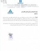توضیحات  بهمن لیزینگ در خصوص کاهش سود
