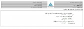 انعقاد قرارداد  کارخانجات مخابراتی ایران با همراه اول