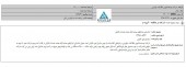 توسعه فناوری اطلاعات خوارزمی در یک مناقصه شرکت کرد