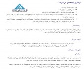 شرکت سرمایه گذاری تدبیرگران فارس و خوزستان از افزایش سرمایه گفت