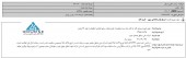 شرکت حفاری شمال از فسخ قرارداد مهم خبر داد