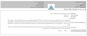  داده پردازی ایران یک مناقصه را برد