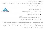 ایران ارقام از نتایج عملیات و طرح های توسعه خود گفت