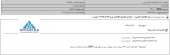 شرکت کارخانجات مخابراتی ایران از انعقاد قرارداد مهم خبر داد