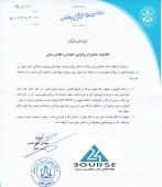 کنفرانس اطلاع رسانی شیمی دارویی داروپخش برگزار شد