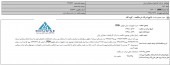 کارخانجات مخابراتی ایران در یک مناقصه برنده شد