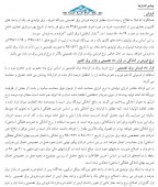 تولید برق ماه تاب کهنوج از فروش خود در گزارش تفسیری گفت