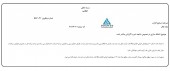 آذرآب خبر افزایش سرمایه را تکذیب کرد