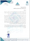 پاسخ  سرمایه گذاری آوا نوین به سوالات کنفرانس خبری